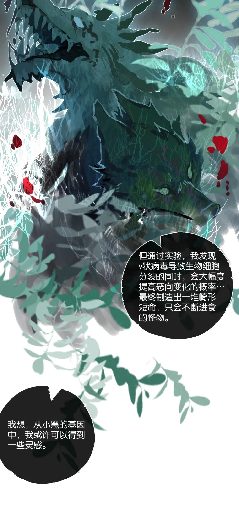 第32话 新的契机36