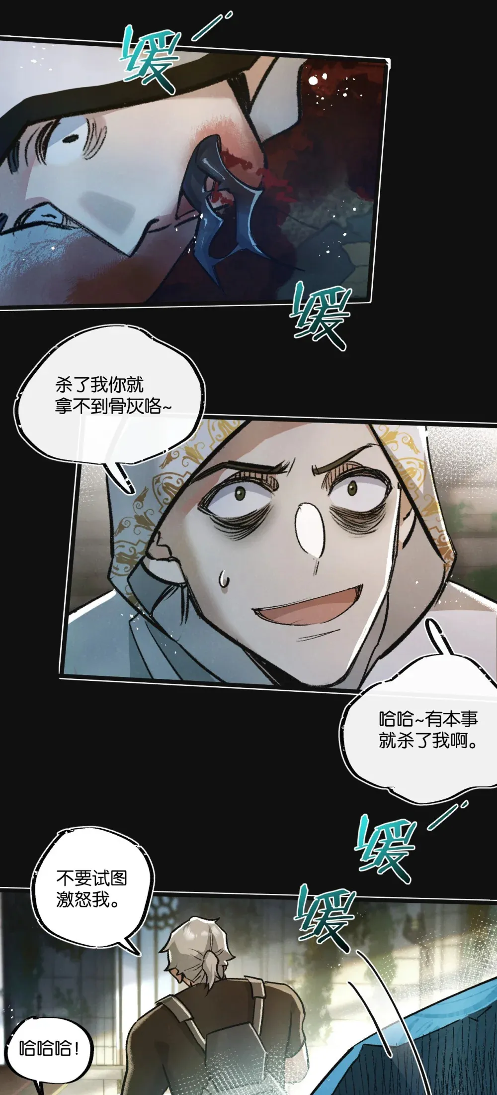 第33话 恶之卵37