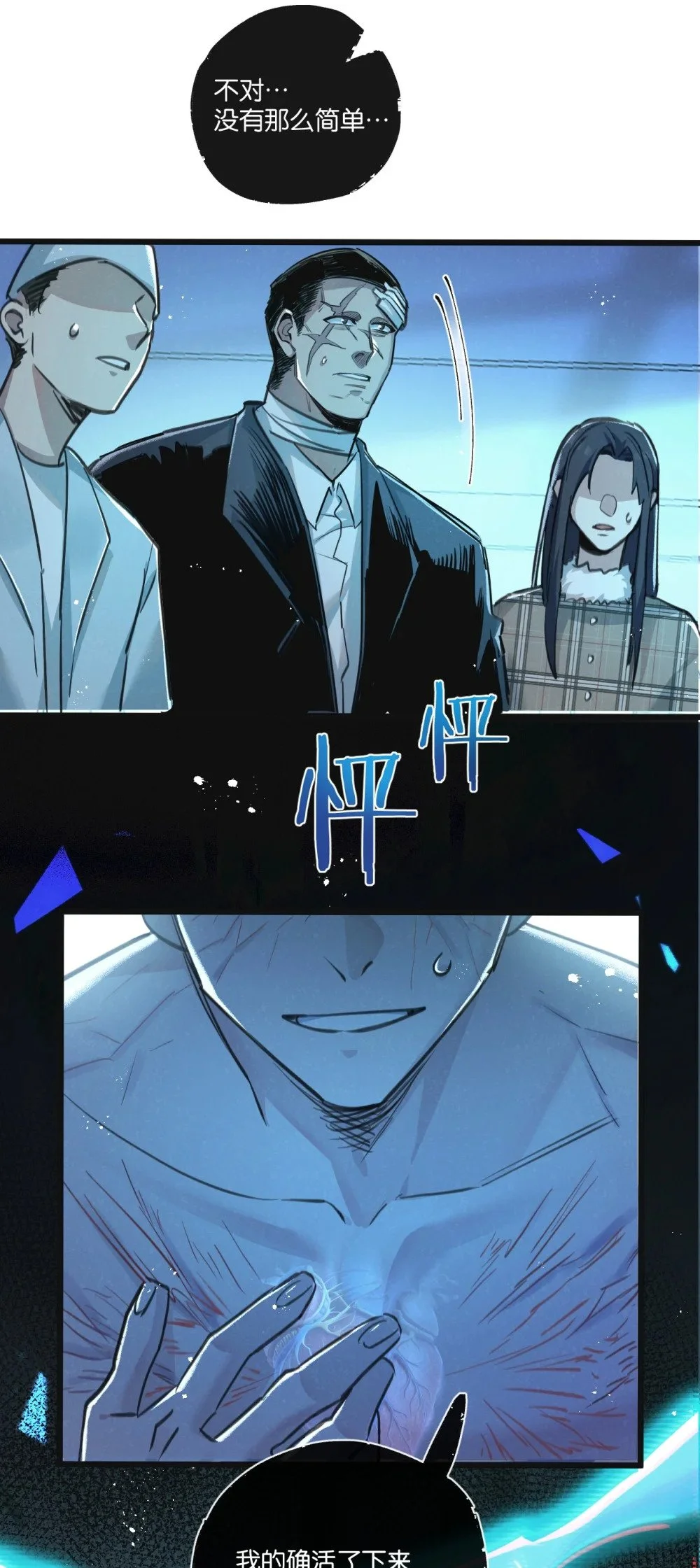 第27话 白敬言33