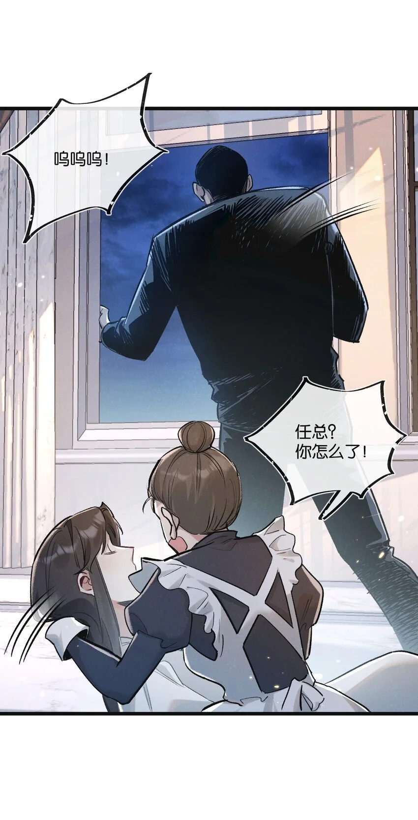 第19话 是机会还是危机?26