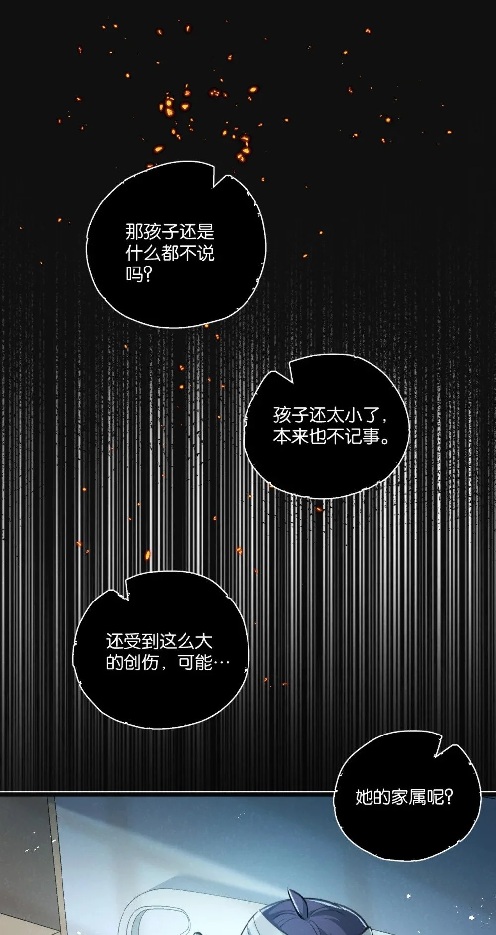 第29话 找到你了11