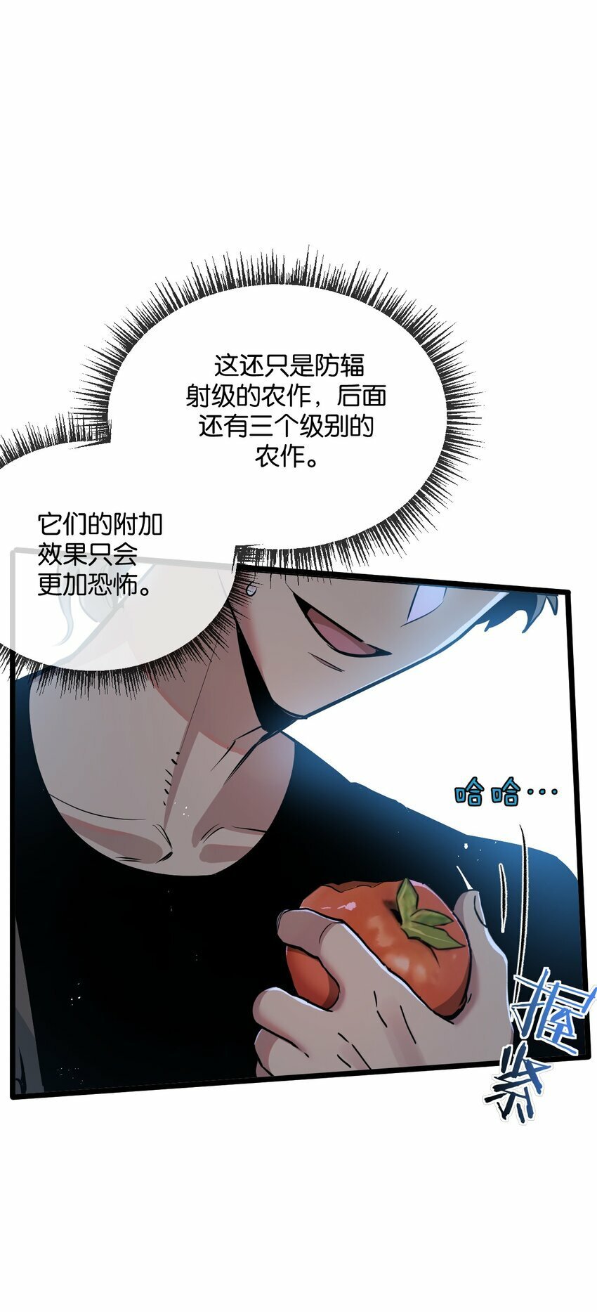 第5话 一顿代表丰收的晚餐29