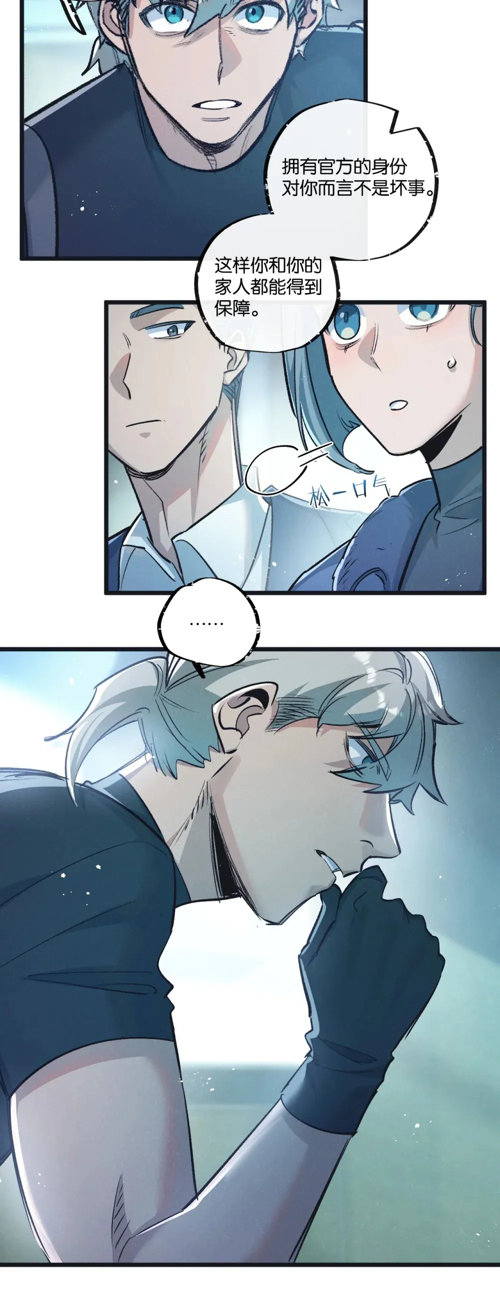 第38话 侵袭14