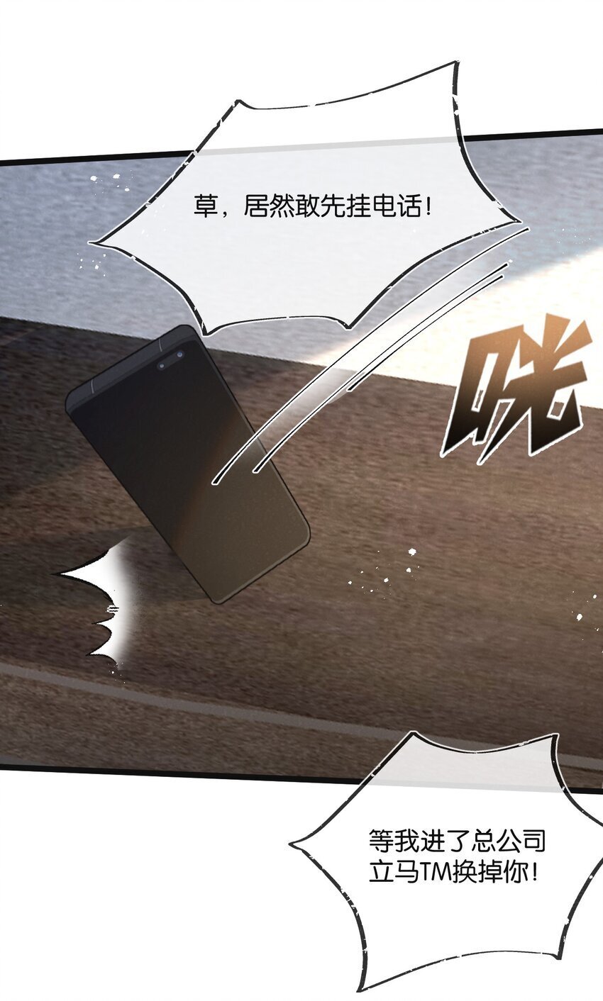 第14话 擒贼先擒王15
