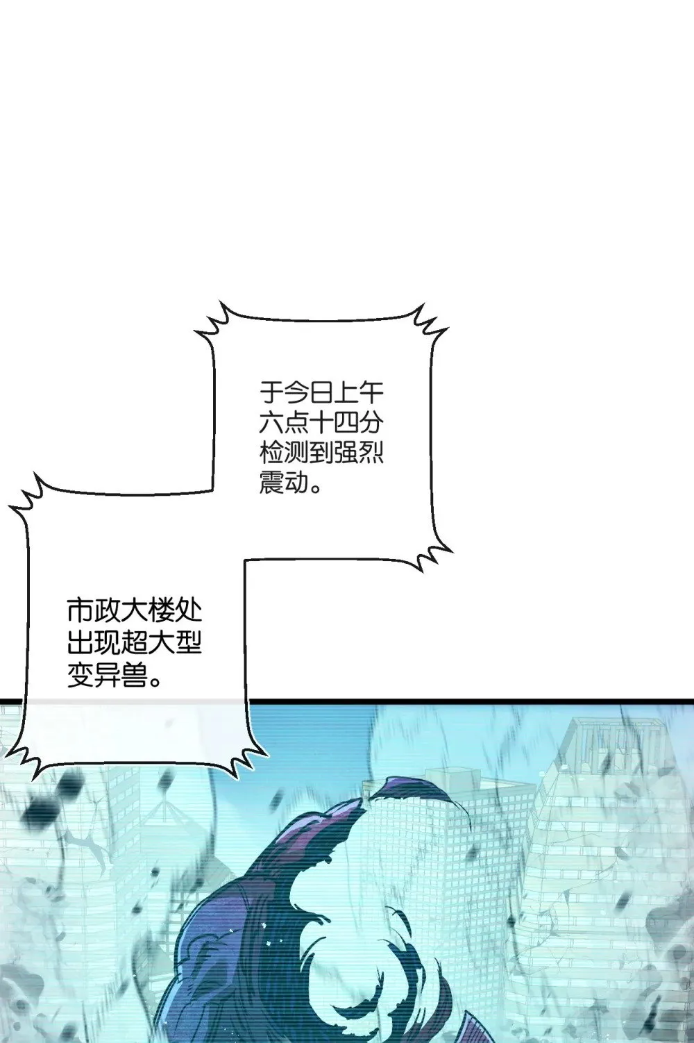 第48话 全力一击30