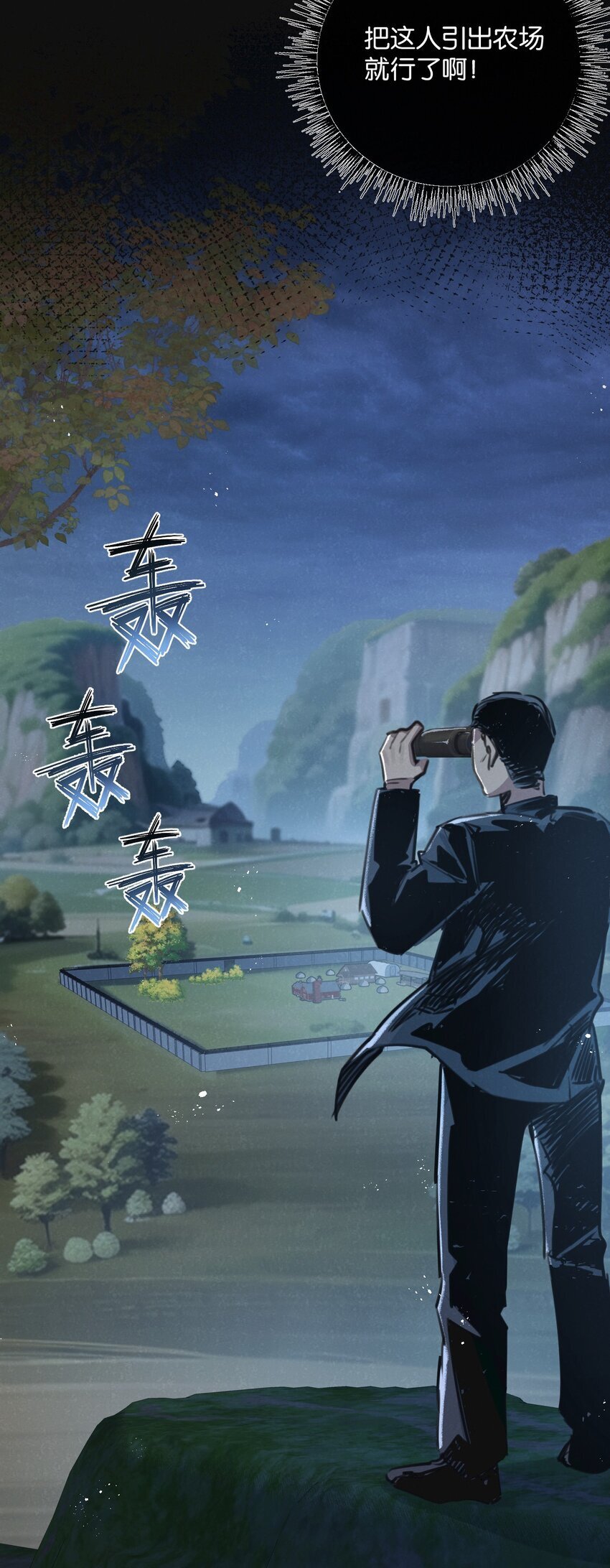 第13话 团灭9