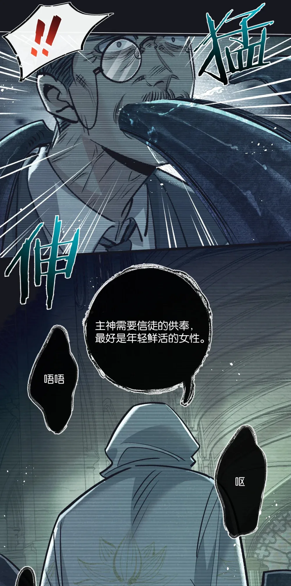 第43话 危险的皇子14