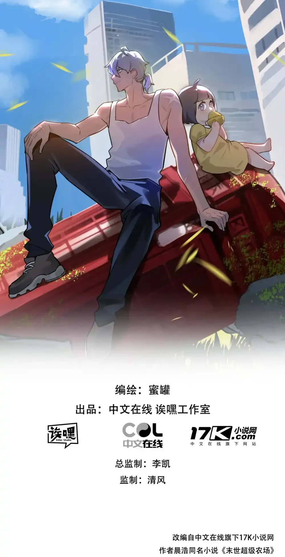 第31话 胜与负0