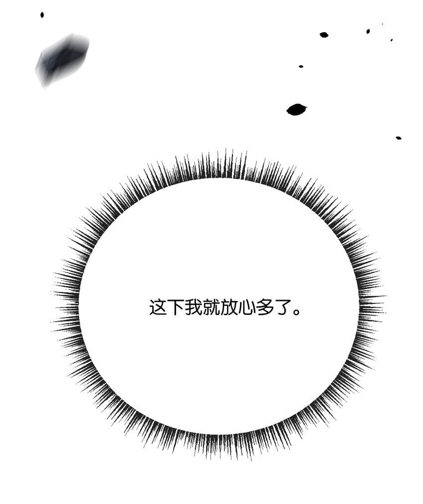 第8话 获取防卫武器!45