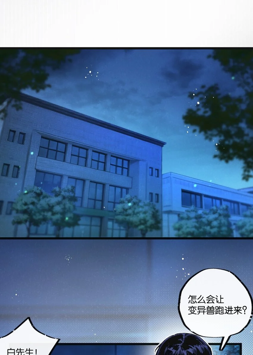 第24话 小黑危险9