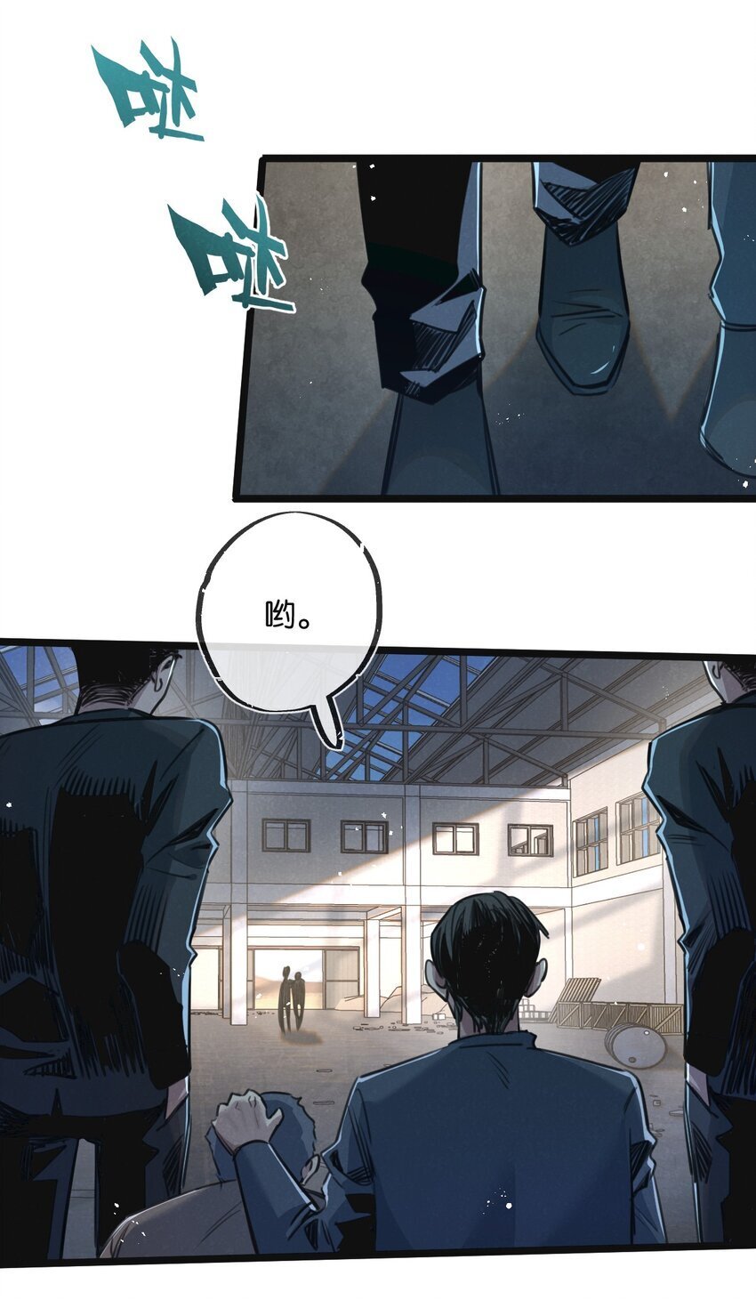 第14话 擒贼先擒王20