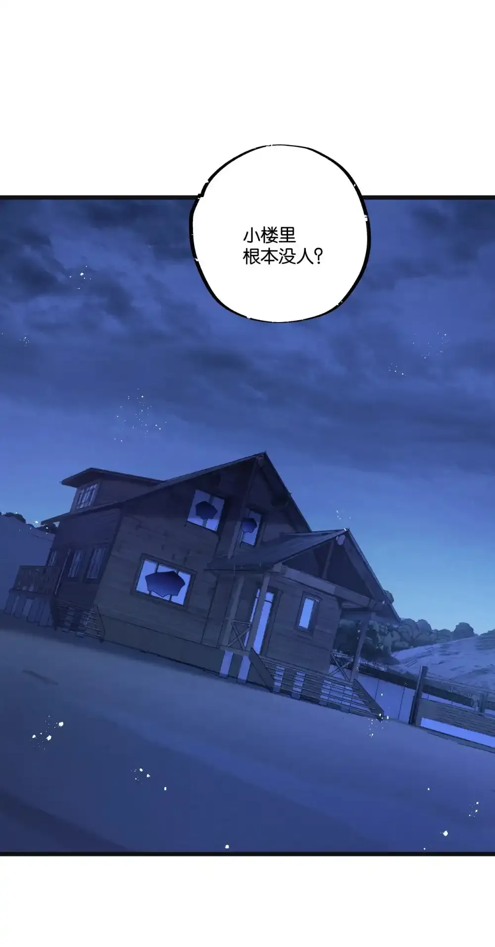 第31话 胜与负7