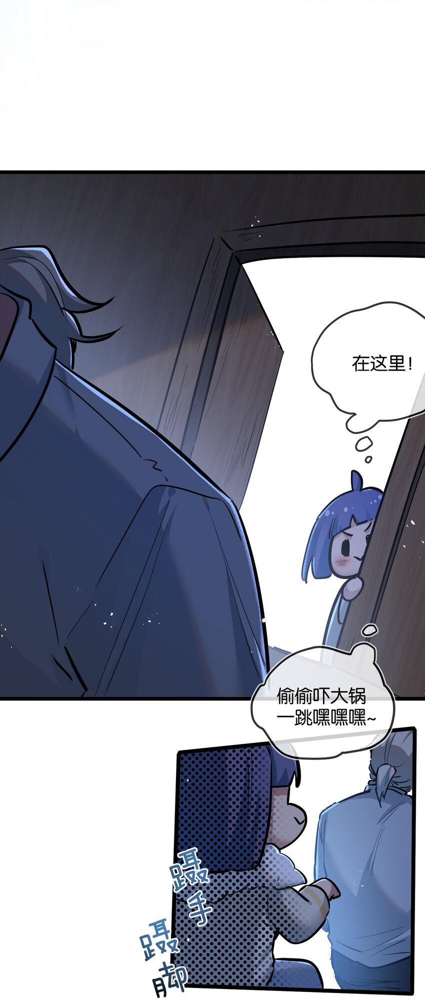 第7话 小白有救了?67
