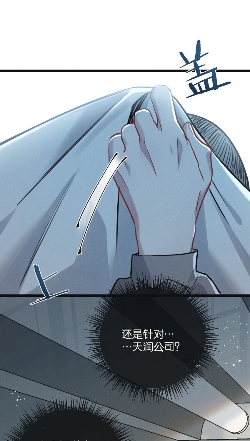 第15话 尘埃落定40