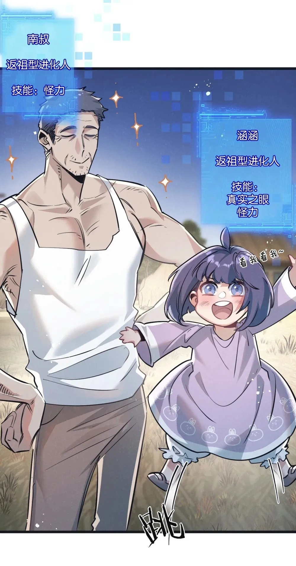 第49话 农场升级30