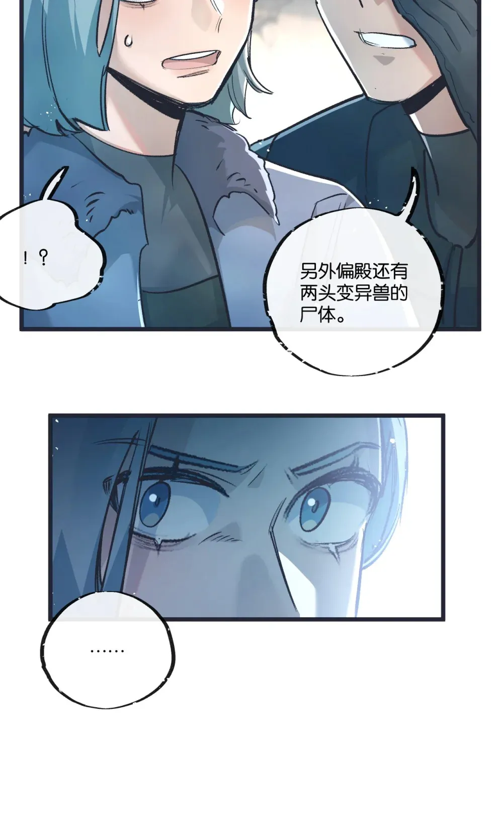 第36话 黑巢覆灭11