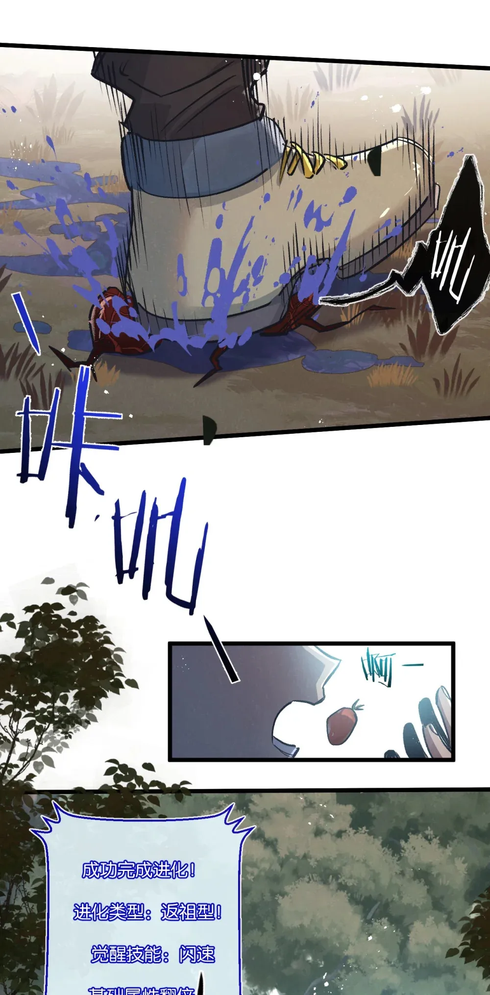 第41话 隐秘的伥鬼13