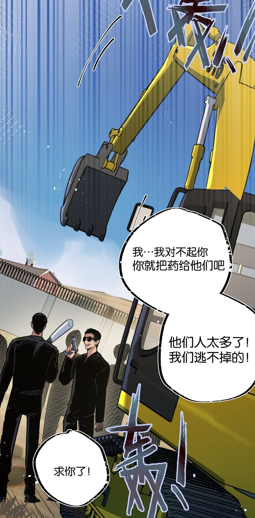 第11话 背叛42
