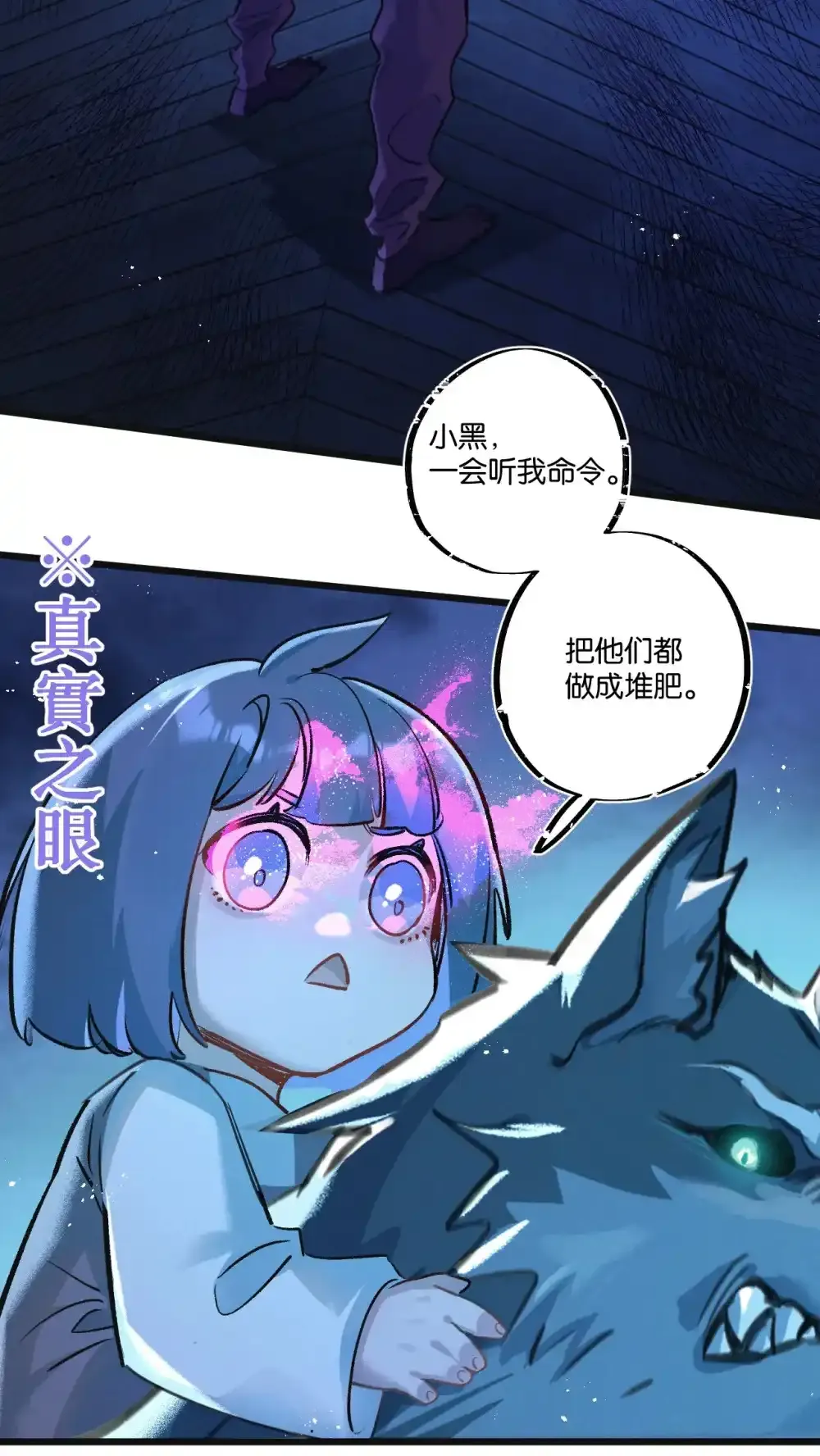 第31话 胜与负2