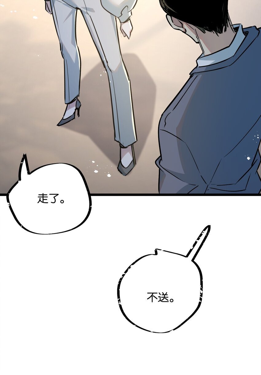 第9话 药企的阴谋14