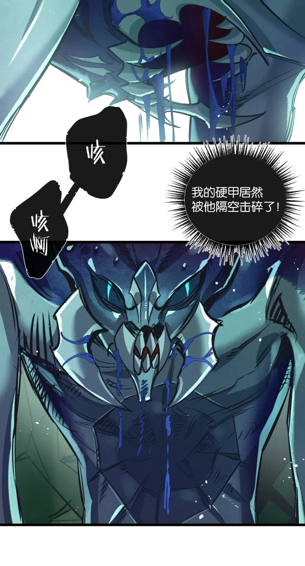 第46话 古神型18