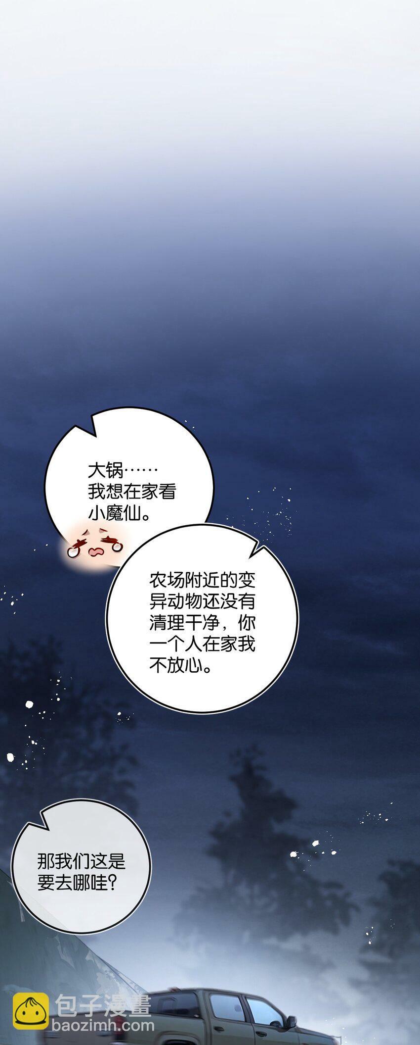 第6话 防人之心不可无21