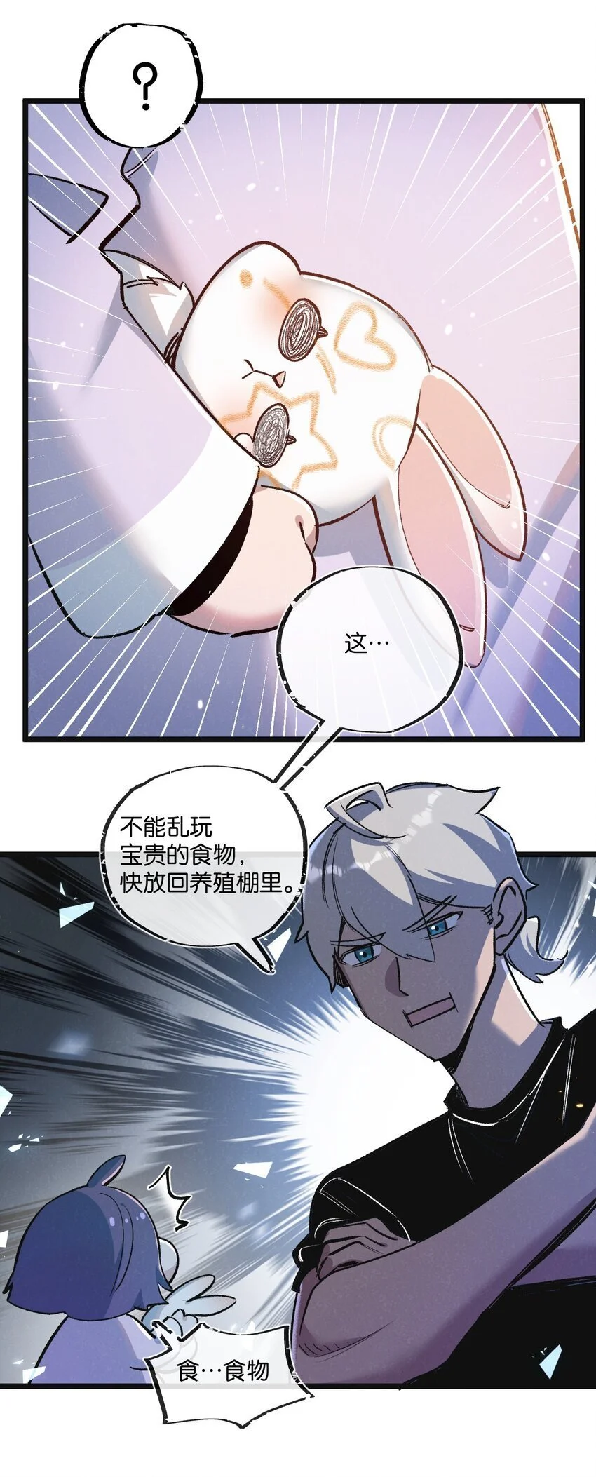第21话 突如其来的生命教育5