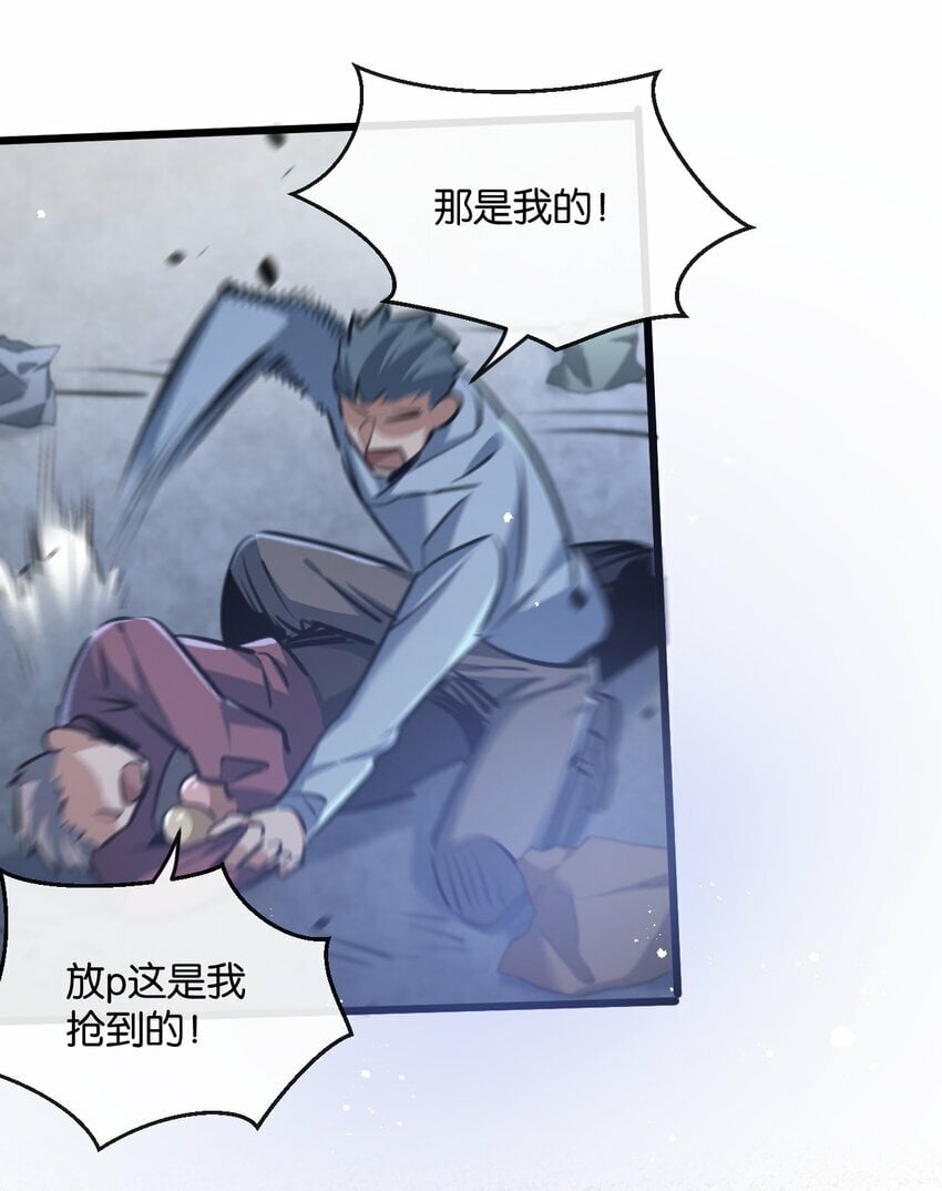 第4话 城市陷入混乱36