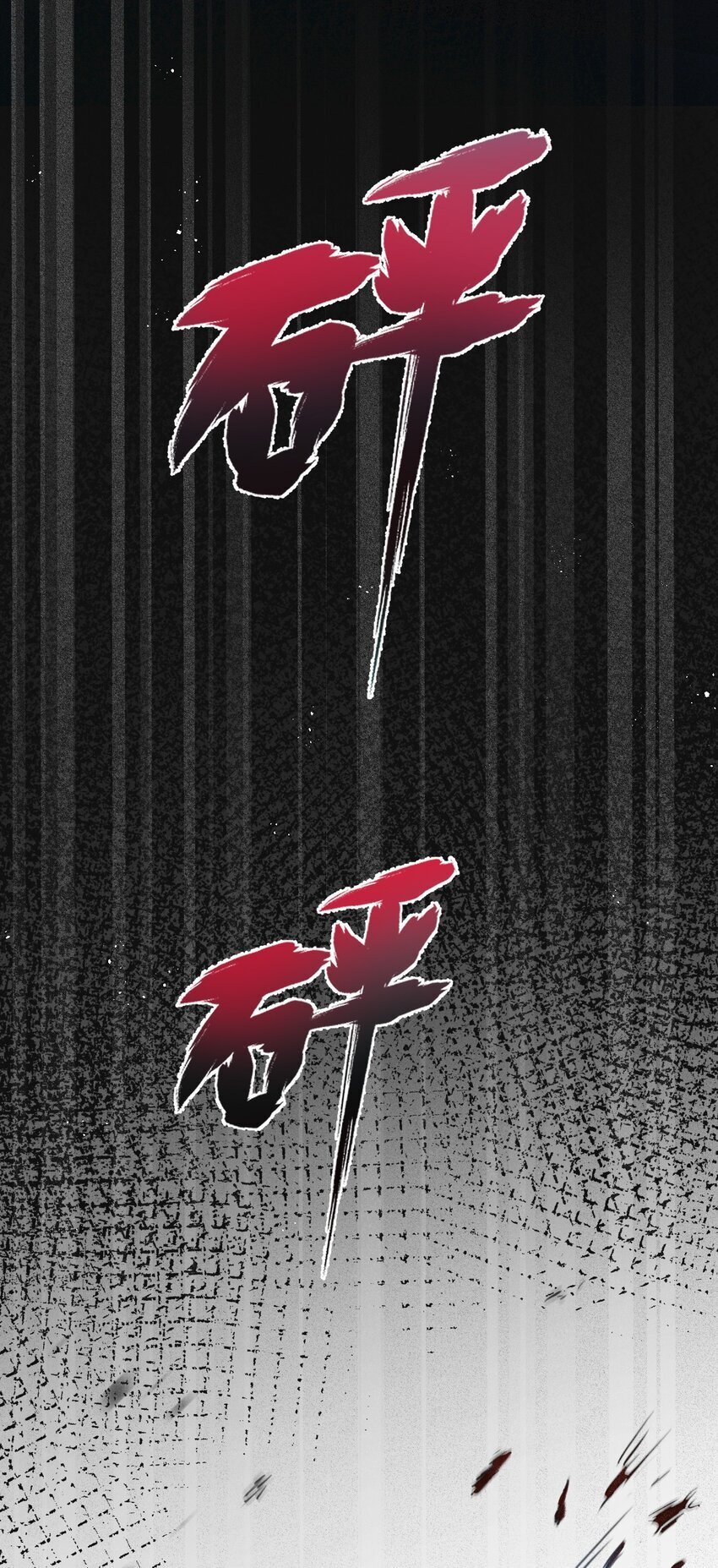 第13话 团灭36