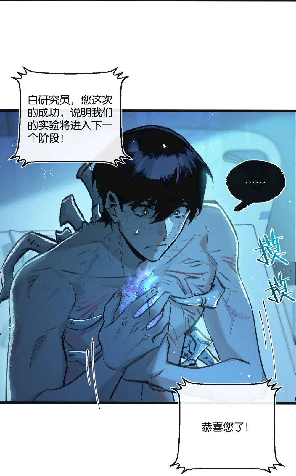 第27话 白敬言32