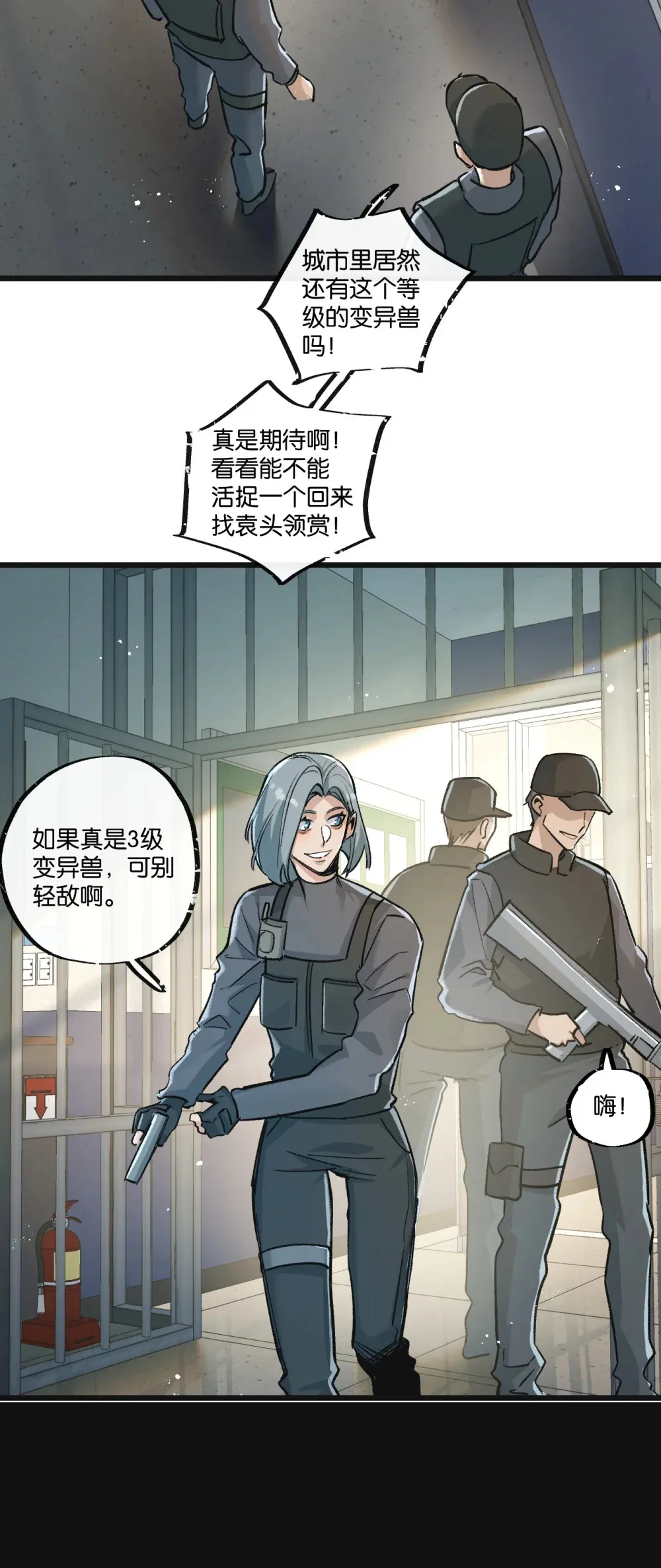 第34话 恶战27