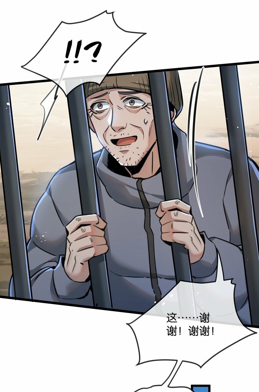 第6话 防人之心不可无14