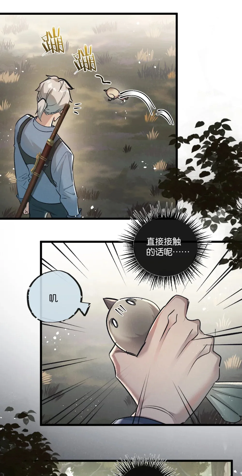 第41话 隐秘的伥鬼20