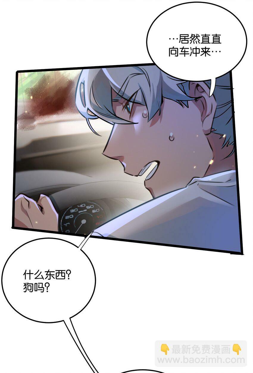 第1话 末日15