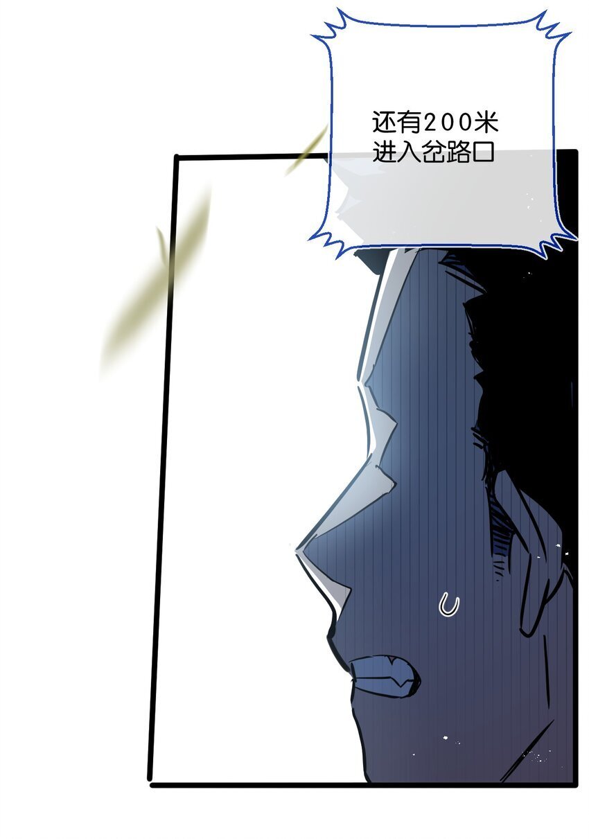 第11话 背叛9