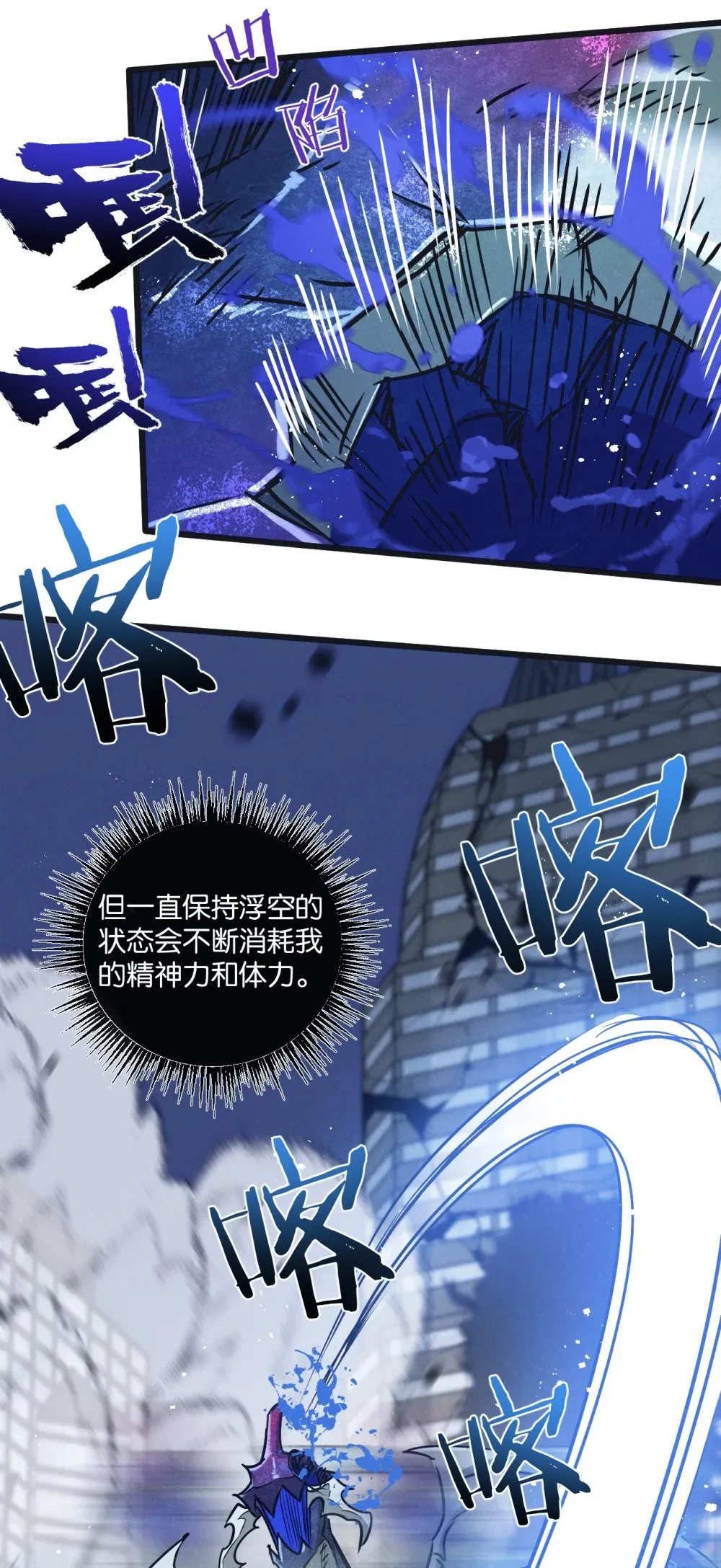 第48话 全力一击4