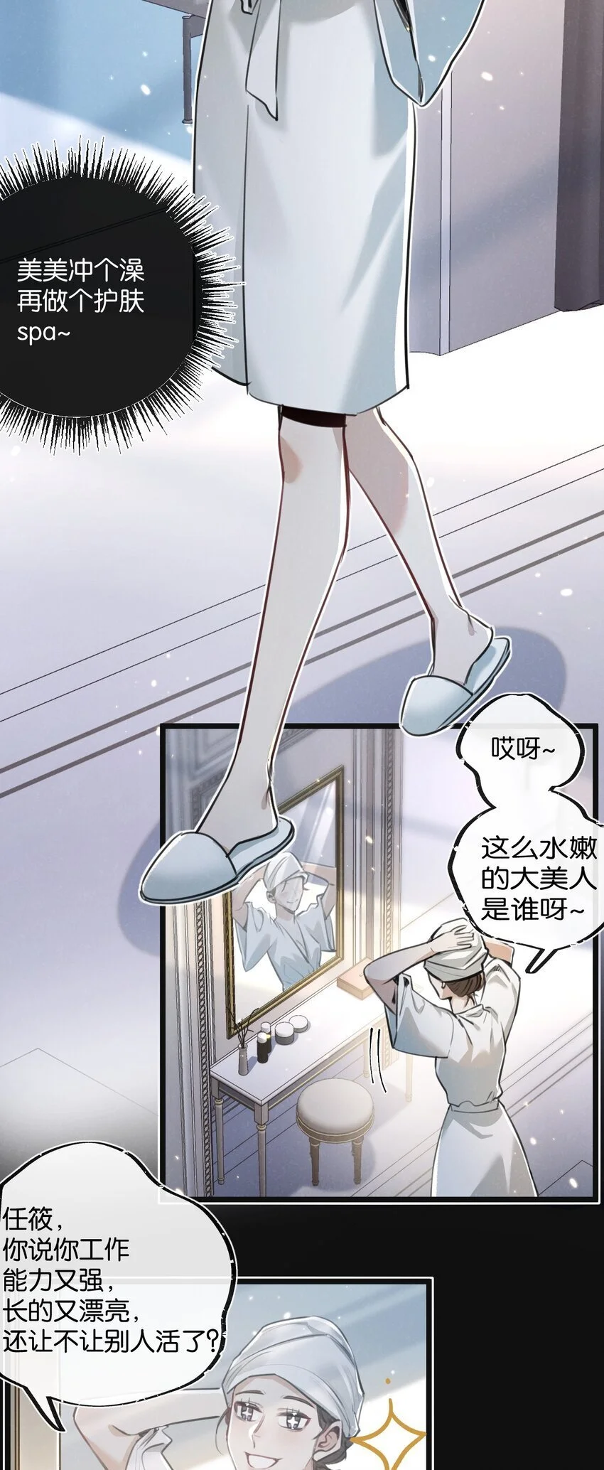 第18话 潜入32