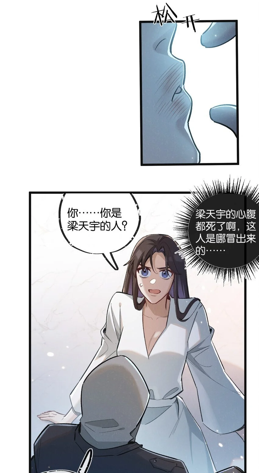 第19话 是机会还是危机?12