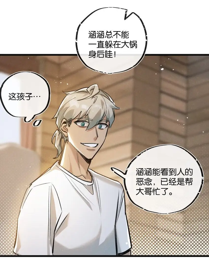 第22话 病毒27