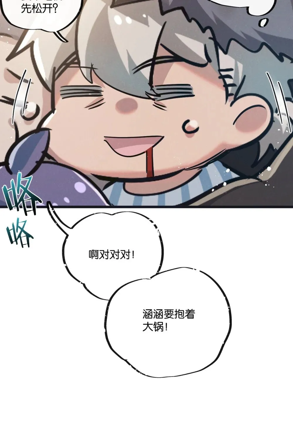 第49话 农场升级28