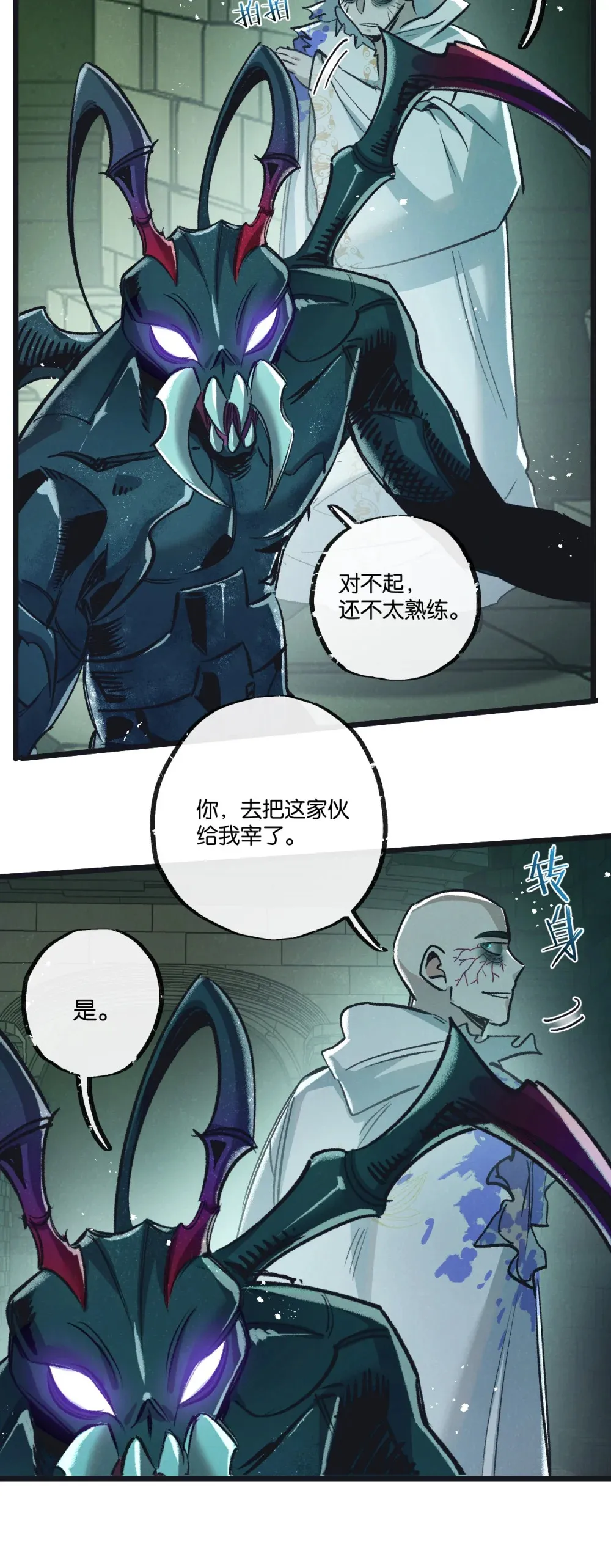 第42话 对弈14