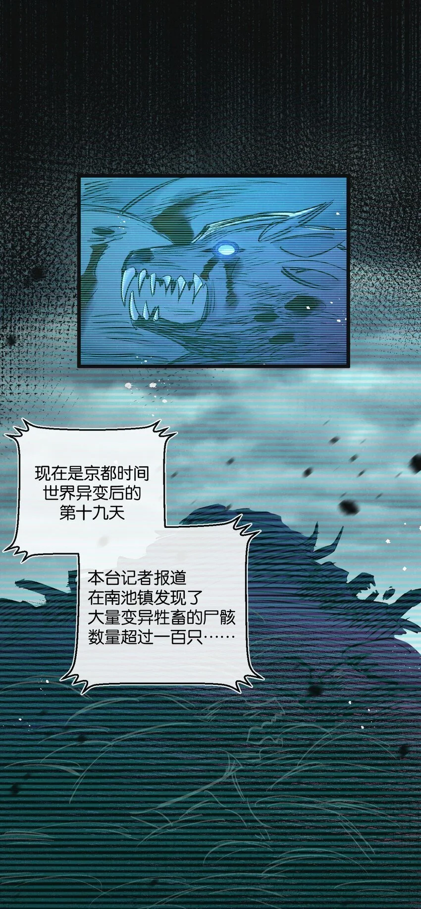 第22话 病毒24