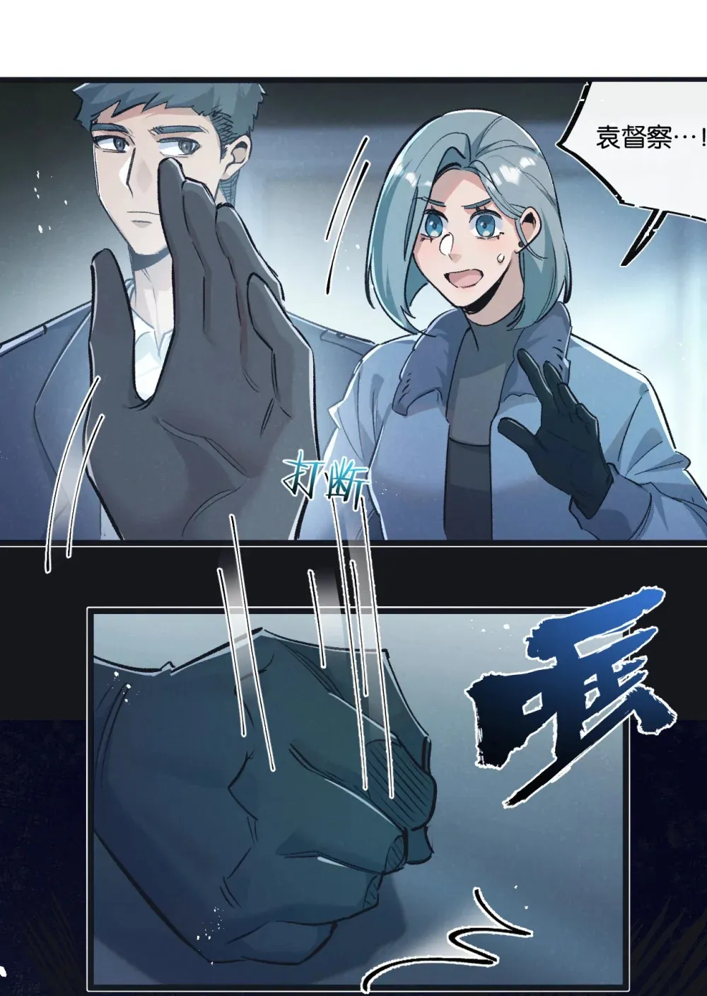 第38话 侵袭9
