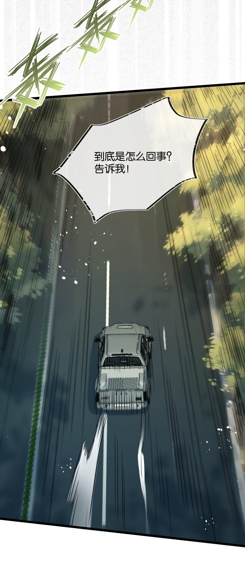 第11话 背叛29