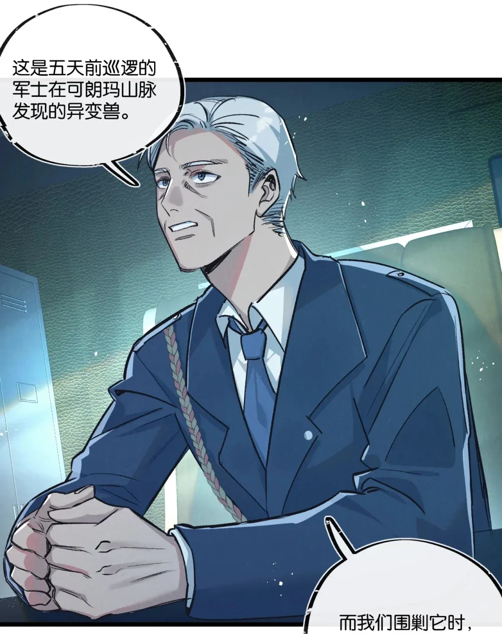 第37话 招安27