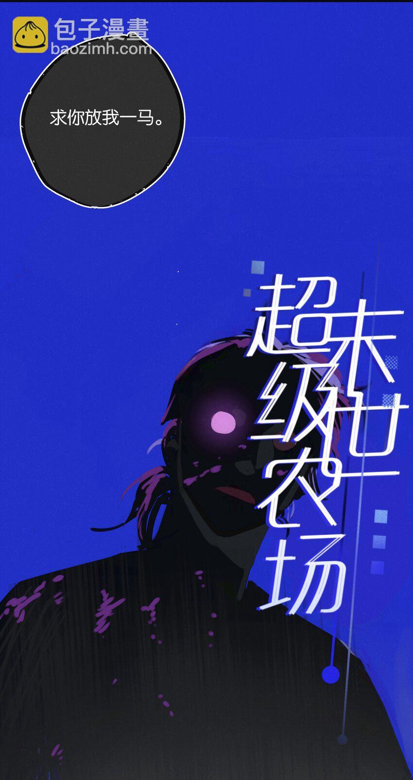 第14话 擒贼先擒王3