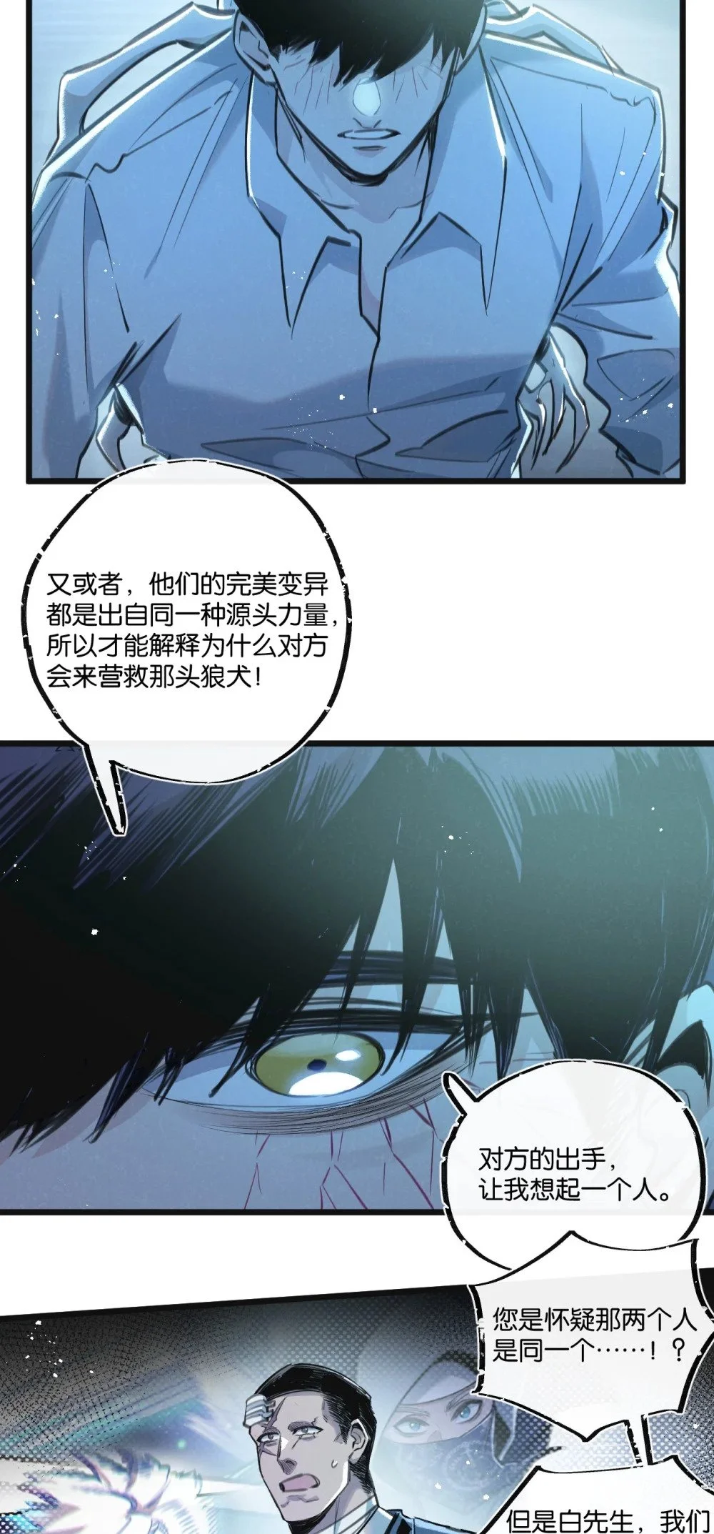 第28话 新的起点4