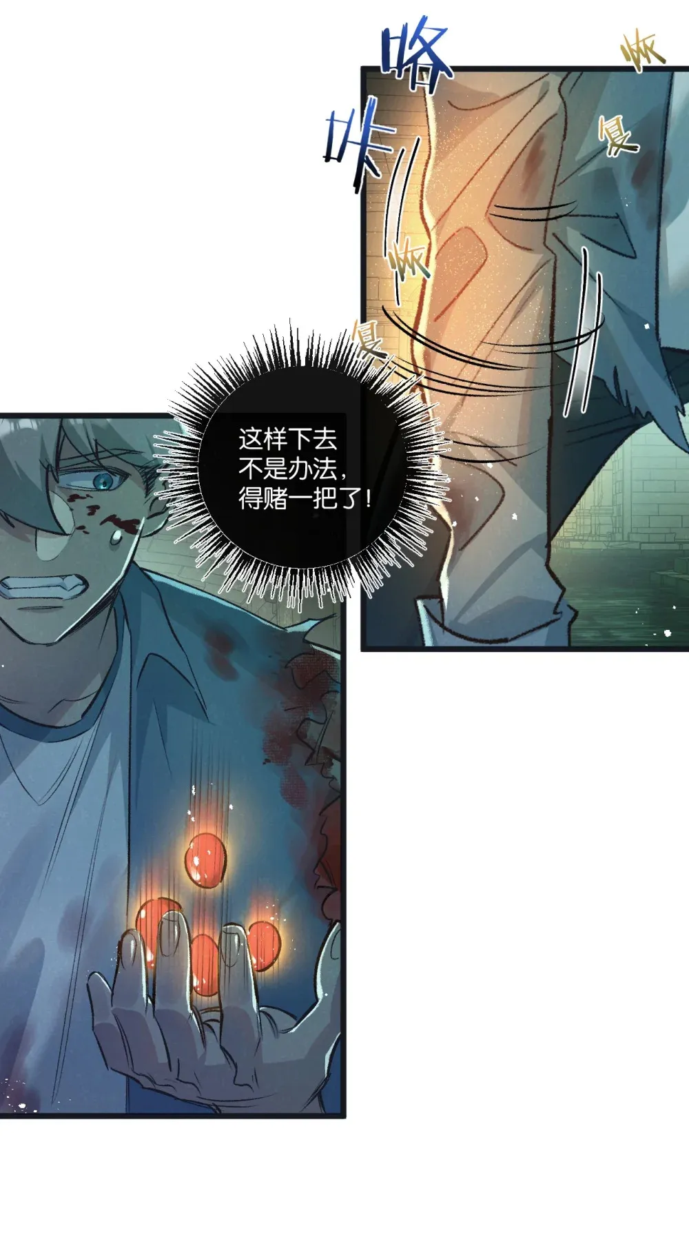 第45话 最后的番茄14