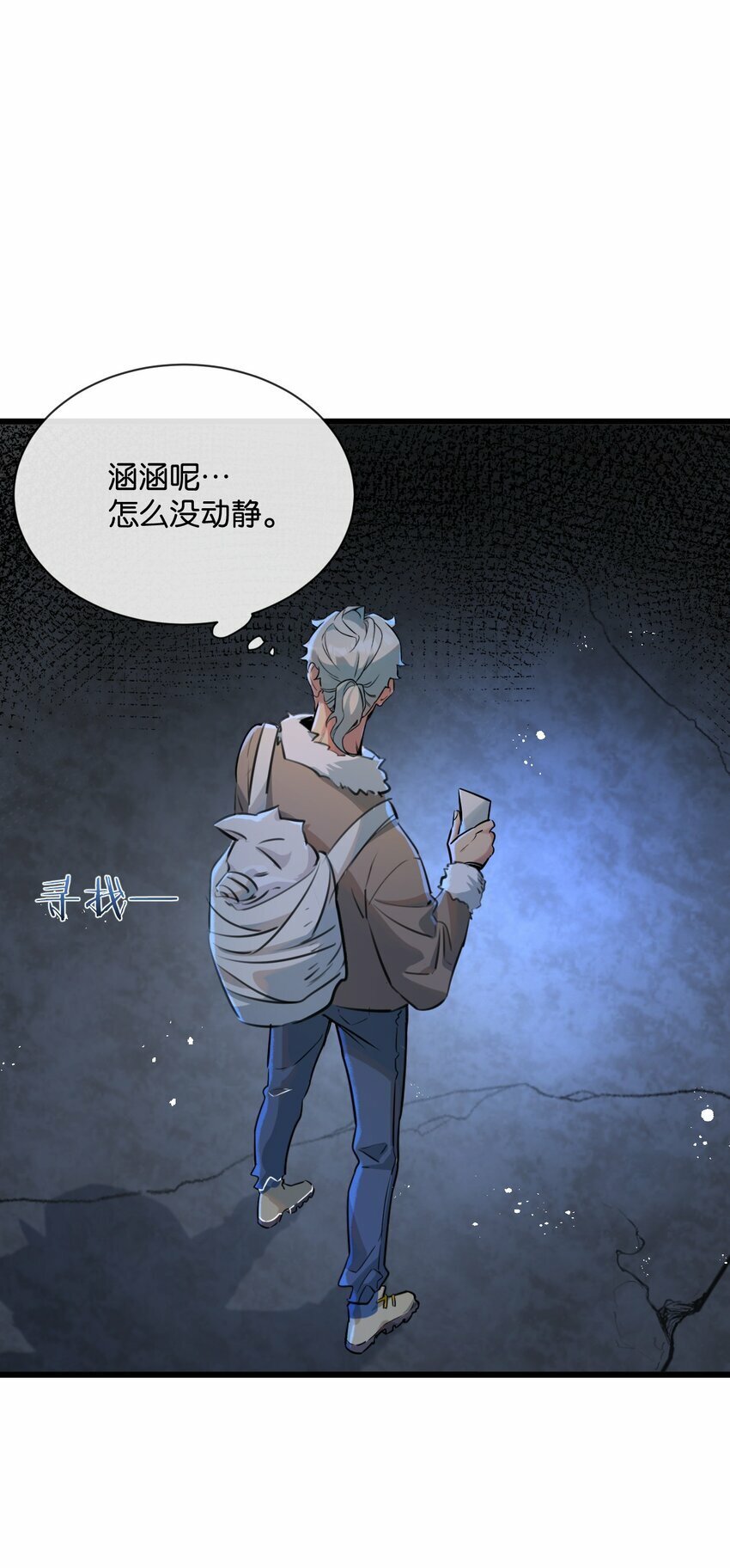 第3话 断联59
