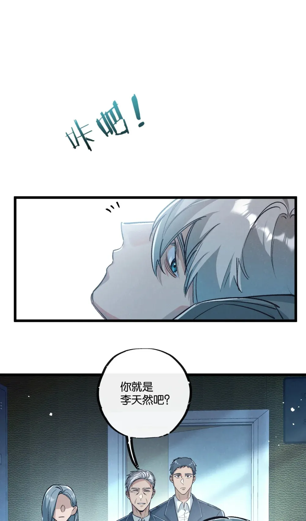 第37话 招安18